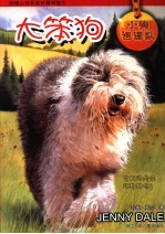 海贝贝的故事 星座宝典