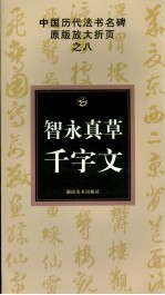 成功88法则 拥有成功法则 走向成功之路