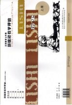 新课标小学生家教星级题精编 数学 二年级 下
