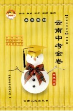 李思训碑