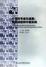 科技期刊发展与导向 第5辑