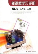 我为祖国献石油 长庆油田公司企业文化故事集