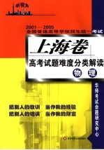 全国中考试题分类解析 英语 2005版