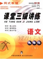 考研日语模拟卷 考前冲刺9天