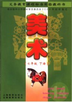 张青渠作品集 中国人物画 中英文本