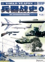 少年军事百科通 这里让你上名牌军校