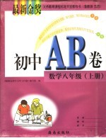 中学校长工作手册