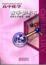 大学体育与健康教程 中 竞技运动