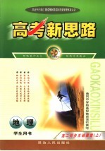 初中心理健康教育 二年级上学期 学生用书 第2版