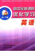 普通高中课程标准实验教科书 数学 选修4-1 几何证明选讲 教师教学用书