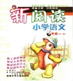 小太阳 数形法趣用 数学 二年级 上 人教版课标本