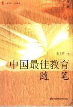 新时代大学英语教师用书 第2册