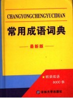 人生路标 一个读书人的自白