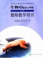 山东省五年制师范学校统编教材 体育 第1册 试用本