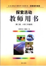 冲刺金牌奥林匹克竞赛解题指导 初中数学