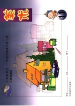 新课标·高效学案 高中政治 必修1 人教版