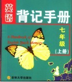 素描入门三步练 人物