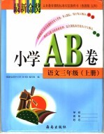 新精讲 初一代数 上