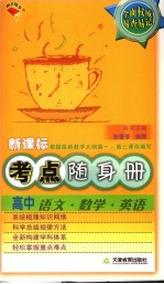 上海市二期课改教材高中《历史》教与学 高一年级 第二学期