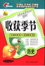 初中心理健康教育 一年级上学期 学生用书 第2版