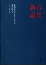 高中一年级第二学期学习指导 地理 第4版
