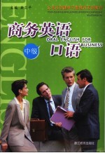 创业时代 唤醒个人、企业和国家的创业精神