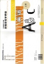 史记故事精华 插图本·少年版