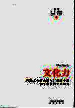 历史与社会ABC 八年级 下