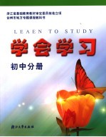 戏海飞鸿 中国戏曲文化读本