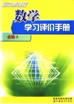 西班牙语修辞 修订本