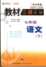 新语文写作 初中卷 3