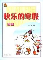 一路飞扬 一个中学生的阶梯日记
