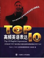 TOP 10高频英语表达