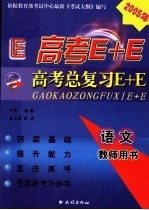 打造个人核心竞争力 学校版