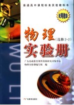 走向优质教育 教育部中学校长培训中心精品讲座