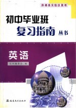 中考语文阅读100分 冲刺版