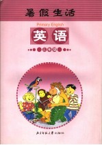 品德故事会
