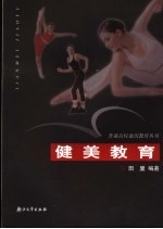 小学生守则 新编小学生日常行为规范简释:小学读本 修订版