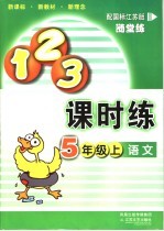 小学生数学解题思路指点 四年级 第2学期