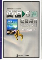 高中地理学习过程与方法评价 必修3