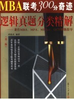 高等学校英语应用能力考试 B级 应试指南