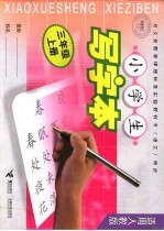 中国当代文学史教程 第2版
