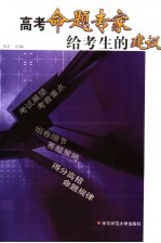 新时代大学英语学生用书 第2册