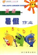 读了还想读的世界经典故事 绿宝盒