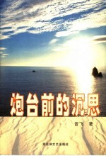 中国考古学 英文版 第5卷