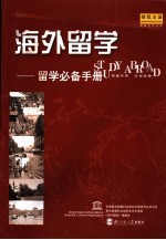 高中一年级第二学期学习指导 英语 第2版