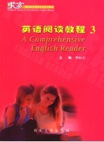 英语阅读教程 3