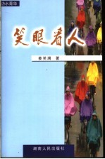 永恒的情感 情感篇