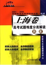 小学生英语这样学 中年级 下