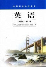 日语常用短句分类表现手册 日汉双解